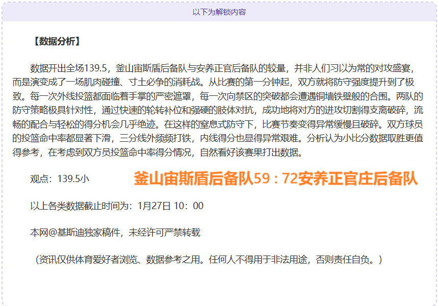 浙江客场,分逆袭,险胜山队,爱游戏app,爱游戏官网,爱游戏体育官网,爱游戏体育app