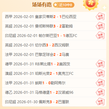 日职联半场,战报,田中聪制造,爱游戏app,爱游戏官网,爱游戏体育官网,爱游戏体育app