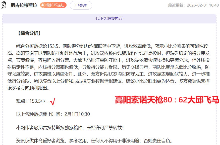 周二,常规赛,尼克斯对阵,爱游戏app,爱游戏官网,爱游戏体育官网,爱游戏体育app