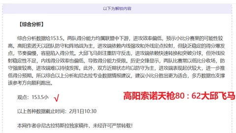 周二304 NBA常规赛：尼克斯对阵猛龙专家推荐