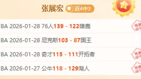 大乐透期号专家推荐分析：3天6胜5，理论让值与实际差异